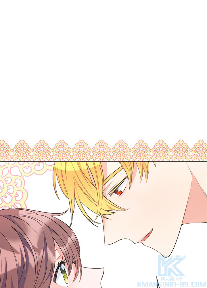 公爵夫人の50のお茶レシピ 71話 - 13