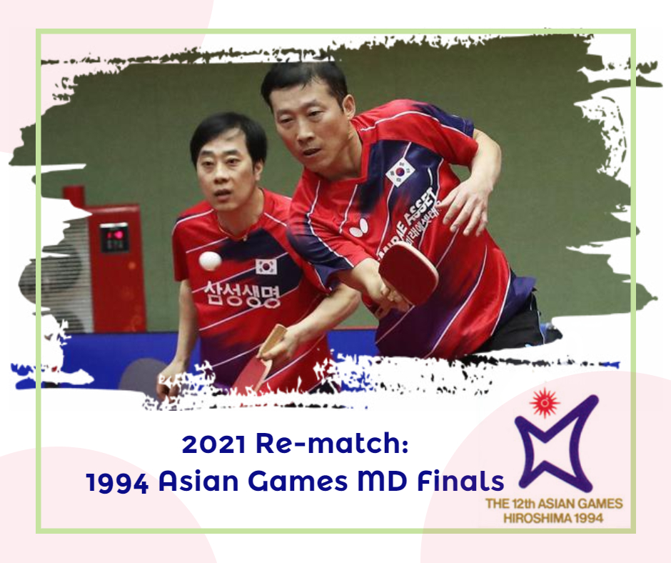 2021 AllPenhold Rematch 1994 Asian Games Men's Doubles Finals Small