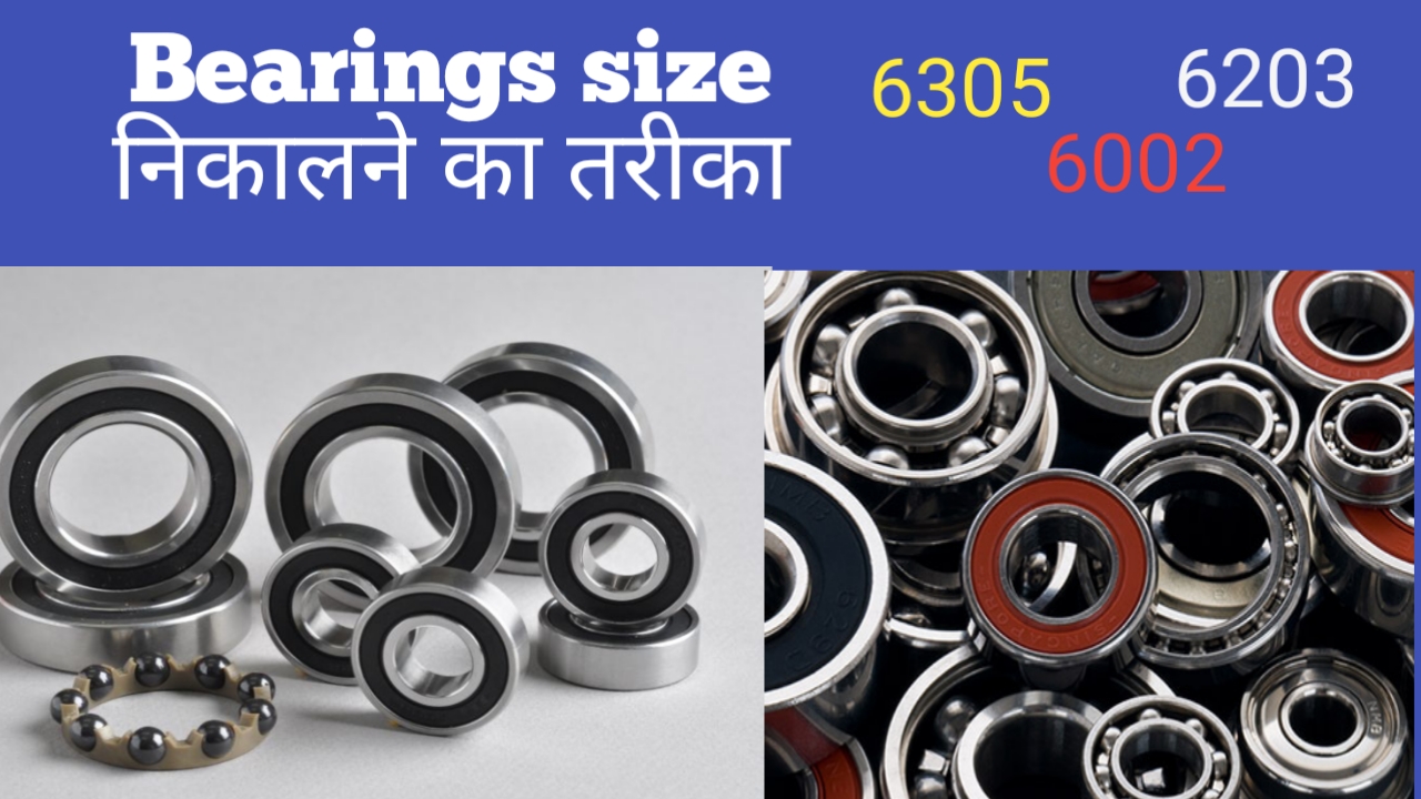 Types of bearings how many types of bearings full details. Motor Winding