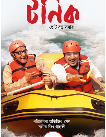 Tonic Film (2021) HDRip Bengali Movie Download - Mp4moviez