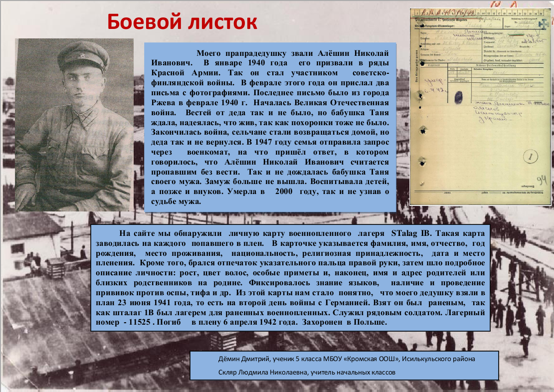 Страшный новый год 1942 текст. Боевой листок. Боевой листок 1941. Боевой листок роты. Советский боевой листок.