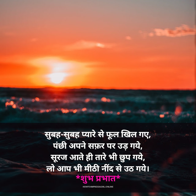 good morning shayari image