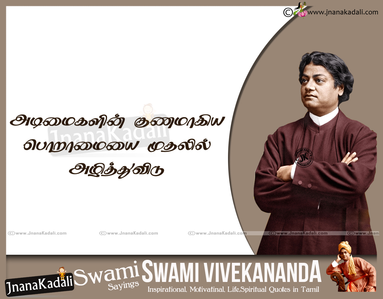 Get Positive Swami Vivekananda Quotes In Tamil Images