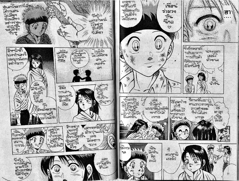 Kotaro Makaritoru! - หน้า 35