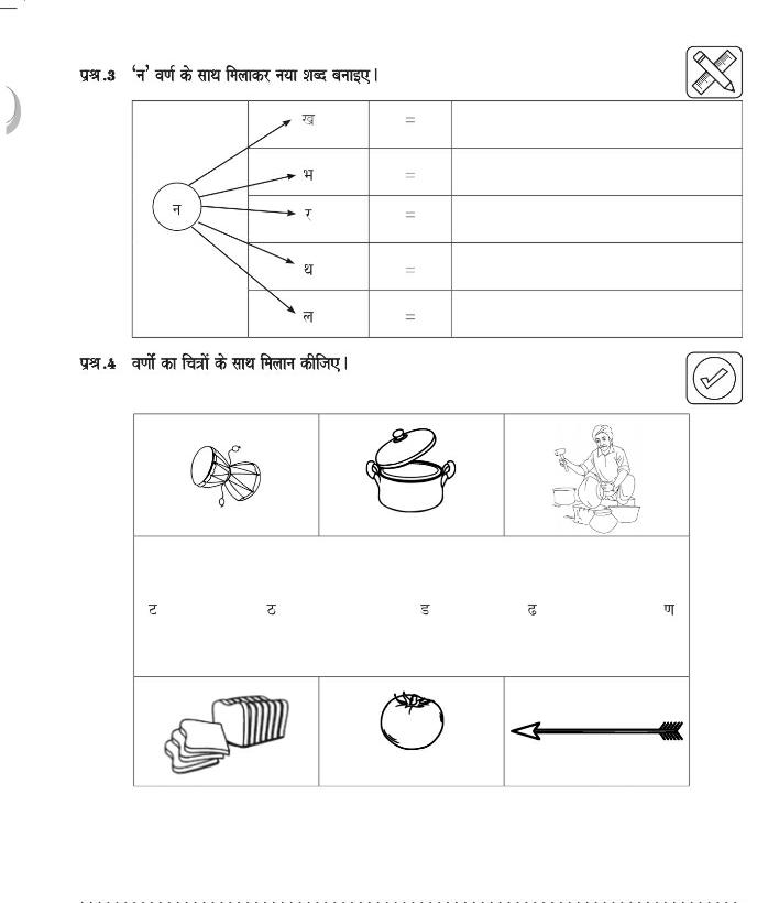 Hindi Virtual Class- 20/7/20