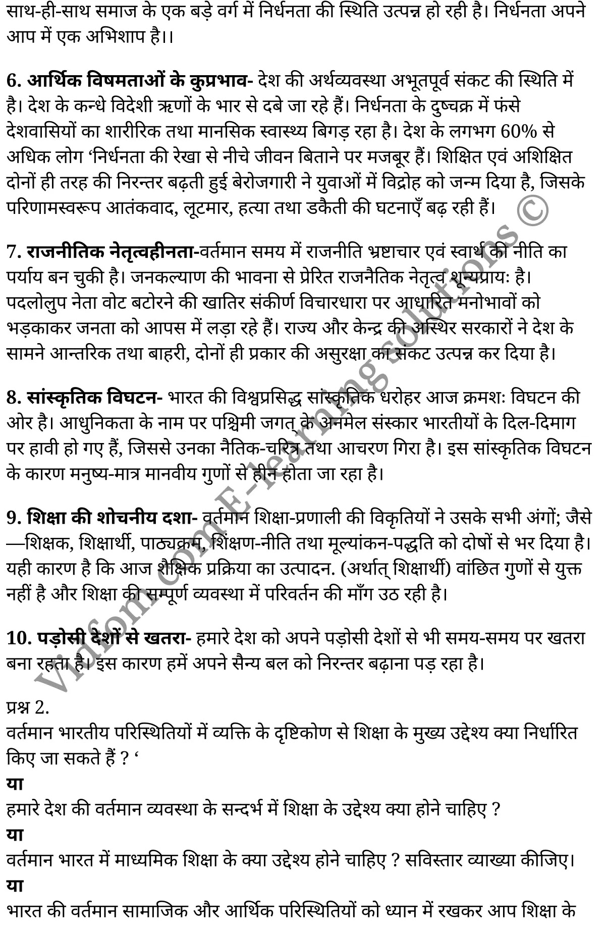 कक्षा 11 शिक्षाशास्त्र के नोट्स हिंदी में एनसीईआरटी समाधान, class 11 Pedagogy chapter 4, class 11 Pedagogy chapter 4 ncert solutions in Pedagogy, class 11 Pedagogy chapter 4 notes in hindi, class 11 Pedagogy chapter 4 question answer, class 11 Pedagogy chapter 4 notes, class 11 Pedagogy chapter 4 class 11 Pedagogy chapter 4 in hindi, class 11 Pedagogy chapter 4 important questions in hindi, class 11 Pedagogy hindi chapter 4 notes in hindi, class 11 Pedagogy chapter 4 test, class 11 Pedagogy chapter 4 class 11 Pedagogy chapter 4 pdf, class 11 Pedagogy chapter 4 notes pdf, class 11 Pedagogy chapter 4 exercise solutions, class 11 Pedagogy chapter 4, class 11 Pedagogy chapter 4 notes study rankers, class 11 Pedagogy chapter 4 notes, class 11 Pedagogy hindi chapter 4 notes, class 11 Pedagogy chapter 4 class 11 notes pdf, class 11 Pedagogy chapter 4 class 11 notes ncert, class 11 Pedagogy chapter 4 class 11 pdf, class 11 Pedagogy chapter 4 book, class 11 Pedagogy chapter 4 quiz class 11 , 11 th class 11 Pedagogy chapter 4 book up board, up board 11 th class 11 Pedagogy chapter 4 notes, class 11 Pedagogy, class 11 Pedagogy ncert solutions in Pedagogy, class 11 Pedagogy notes in hindi, class 11 Pedagogy question answer, class 11 Pedagogy notes, class 11 Pedagogy class 11 Pedagogy chapter 4 in hindi, class 11 Pedagogy important questions in hindi, class 11 Pedagogy notes in hindi, class 11 Pedagogy test, class 11 Pedagogy class 11 Pedagogy chapter 4 pdf, class 11 Pedagogy notes pdf, class 11 Pedagogy exercise solutions, class 11 Pedagogy, class 11 Pedagogy notes study rankers, class 11 Pedagogy notes, class 11 Pedagogy notes, class 11 Pedagogy class 11 notes pdf, class 11 Pedagogy class 11 notes ncert, class 11 Pedagogy class 11 pdf, class 11 Pedagogy book, class 11 Pedagogy quiz class 11 , 11 th class 11 Pedagogy book up board, up board 11 th class 11 Pedagogy notes, कक्षा 11 शिक्षाशास्त्र अध्याय 4 , कक्षा 11 शिक्षाशास्त्र, कक्षा 11 शिक्षाशास्त्र अध्याय 4 के नोट्स हिंदी में, कक्षा 11 का शिक्षाशास्त्र अध्याय 4 का प्रश्न उत्तर, कक्षा 11 शिक्षाशास्त्र अध्याय 4 के नोट्स, 11 कक्षा शिक्षाशास्त्र हिंदी में, कक्षा 11 शिक्षाशास्त्र अध्याय 4 हिंदी में, कक्षा 11 शिक्षाशास्त्र अध्याय 4 महत्वपूर्ण प्रश्न हिंदी में, कक्षा 11 हिंदी के नोट्स हिंदी में, शिक्षाशास्त्र हिंदी कक्षा 11 नोट्स pdf, शिक्षाशास्त्र हिंदी कक्षा 11 नोट्स 2021 ncert, शिक्षाशास्त्र हिंदी कक्षा 11 pdf, शिक्षाशास्त्र हिंदी पुस्तक, शिक्षाशास्त्र हिंदी की बुक, शिक्षाशास्त्र हिंदी प्रश्नोत्तरी class 11 , 11 वीं शिक्षाशास्त्र पुस्तक up board, बिहार बोर्ड 11 पुस्तक वीं शिक्षाशास्त्र नोट्स, शिक्षाशास्त्र कक्षा 11 नोट्स 2021 ncert, शिक्षाशास्त्र कक्षा 11 pdf, शिक्षाशास्त्र पुस्तक, शिक्षाशास्त्र की बुक, शिक्षाशास्त्र प्रश्नोत्तरी class 11, कक्षा 11 शिक्षाशास्त्र , कक्षा 11 शिक्षाशास्त्र, कक्षा 11 शिक्षाशास्त्र के नोट्स हिंदी में, कक्षा 11 का शिक्षाशास्त्र का प्रश्न उत्तर, कक्षा 11 शिक्षाशास्त्र के नोट्स, 11 कक्षा शिक्षाशास्त्र 1 हिंदी में, कक्षा 11 शिक्षाशास्त्र हिंदी में, कक्षा 11 शिक्षाशास्त्र महत्वपूर्ण प्रश्न हिंदी में, कक्षा 11 शिक्षाशास्त्र हिंदी के नोट्स हिंदी में, शिक्षाशास्त्र हिंदी कक्षा 11 नोट्स pdf, शिक्षाशास्त्र हिंदी कक्षा 11 नोट्स 2021 ncert, शिक्षाशास्त्र हिंदी कक्षा 11 pdf, शिक्षाशास्त्र हिंदी पुस्तक, शिक्षाशास्त्र हिंदी की बुक, शिक्षाशास्त्र हिंदी प्रश्नोत्तरी class 11 , 11 वीं शिक्षाशास्त्र पुस्तक up board, बिहार बोर्ड 11 पुस्तक वीं शिक्षाशास्त्र नोट्स, शिक्षाशास्त्र कक्षा 11 नोट्स 2021 ncert, शिक्षाशास्त्र कक्षा 11 pdf, शिक्षाशास्त्र पुस्तक, शिक्षाशास्त्र की बुक, शिक्षाशास्त्र प्रश्नोत्तरी class 11, 11th Pedagogy book in hindi, 11th Pedagogy notes in hindi, cbse books for class 11 , cbse books in hindi, cbse ncert books, class 11 Pedagogy notes in hindi, class 11 Pedagogy hindi ncert solutions, Pedagogy 2020, Pedagogy 2021,