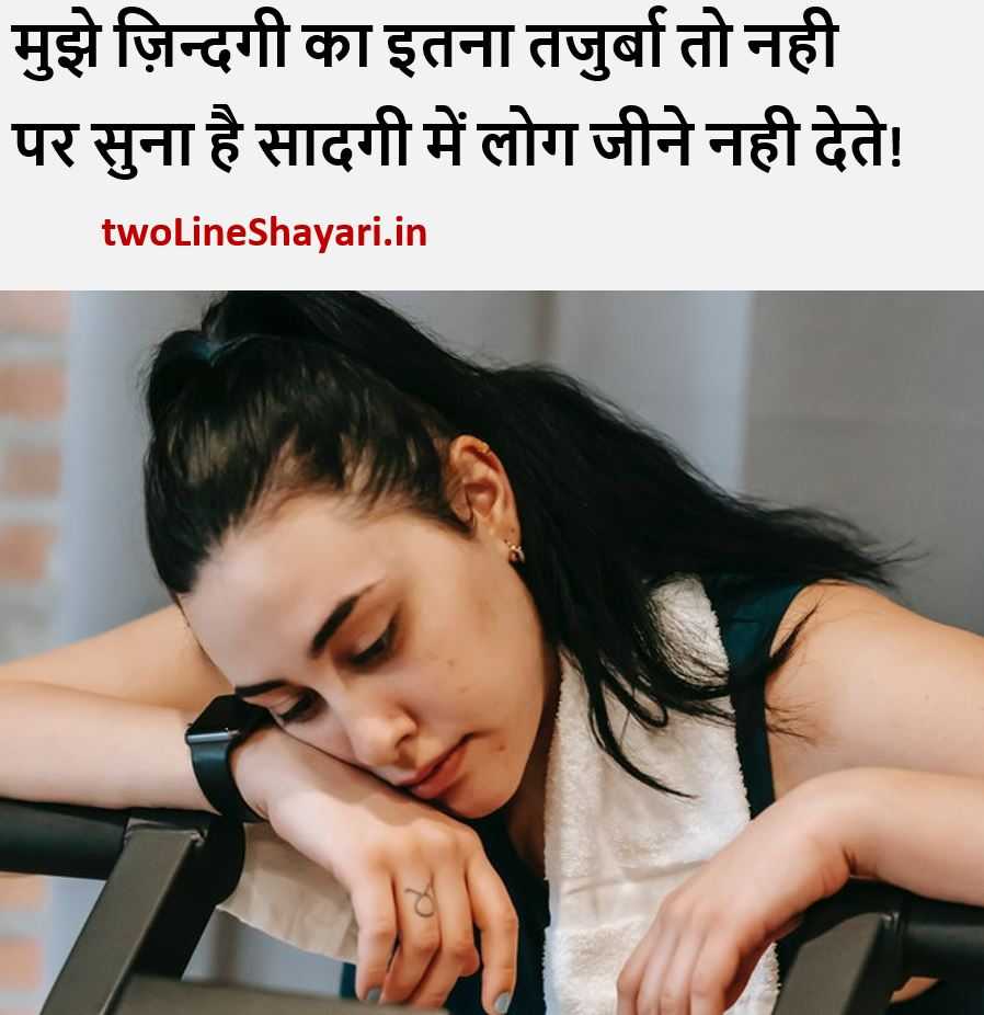 36+ Mood off Shayari in Hindi [2021] | Mood off Shayari Hindi Mein ...