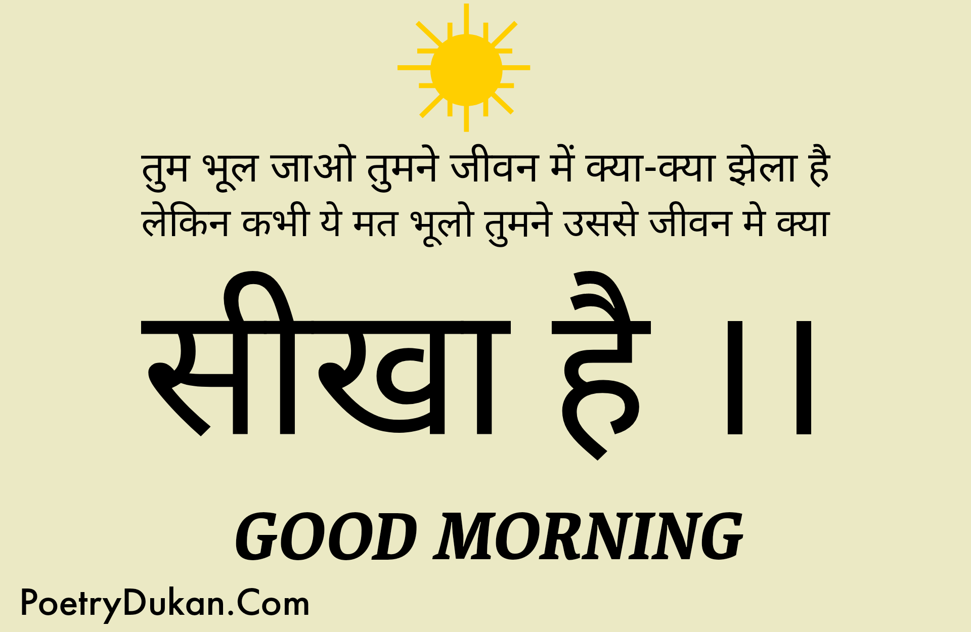 Good Morning Quotes | Good Morning Images | गुड मॉर्निंग फ़ोटो स्टेटस 2023