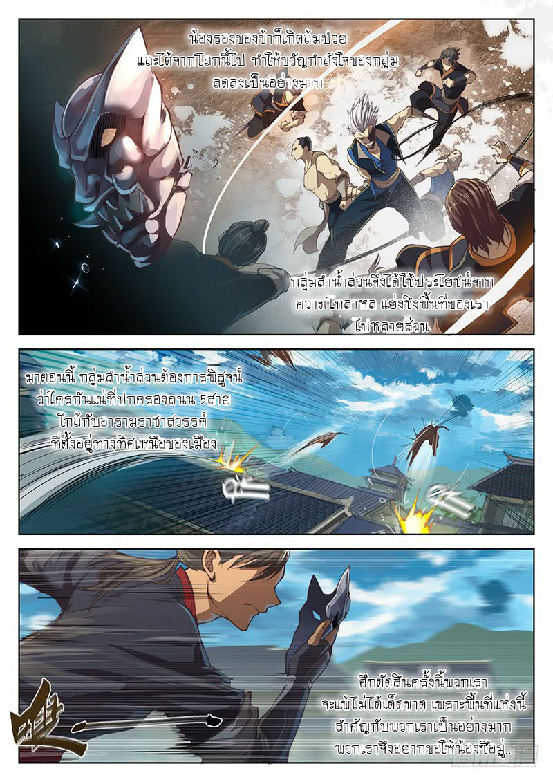 อ่านการ์ตูน The Portal of Wonderland 16 ภาพที่ 3