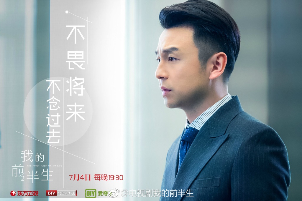 The First Half of My Life (2017) | DramaPanda