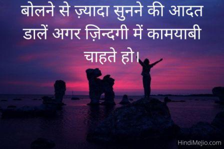 Motivational Quotes In Hindi, Inspiring Quotes In Hindi