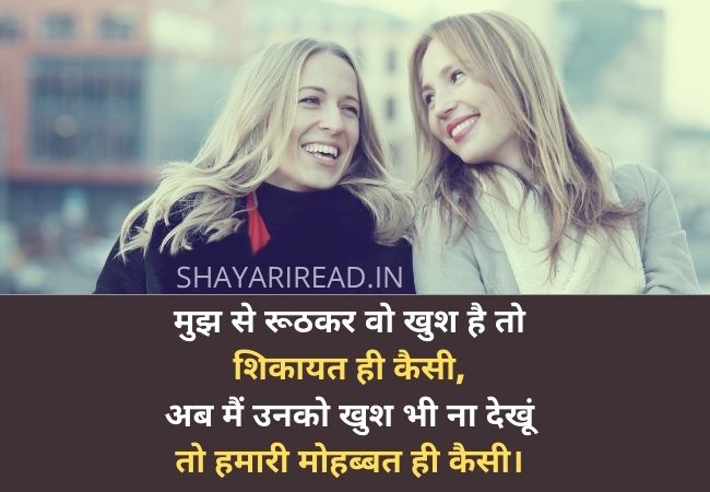 Cute Love Shayari in Hindi For Girlfriend, Love Shayari in Hindi for Girlfriend