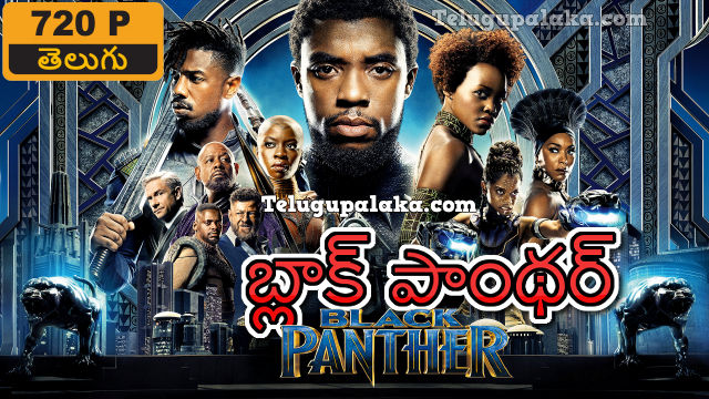 Panther torrent black tamil Black panther