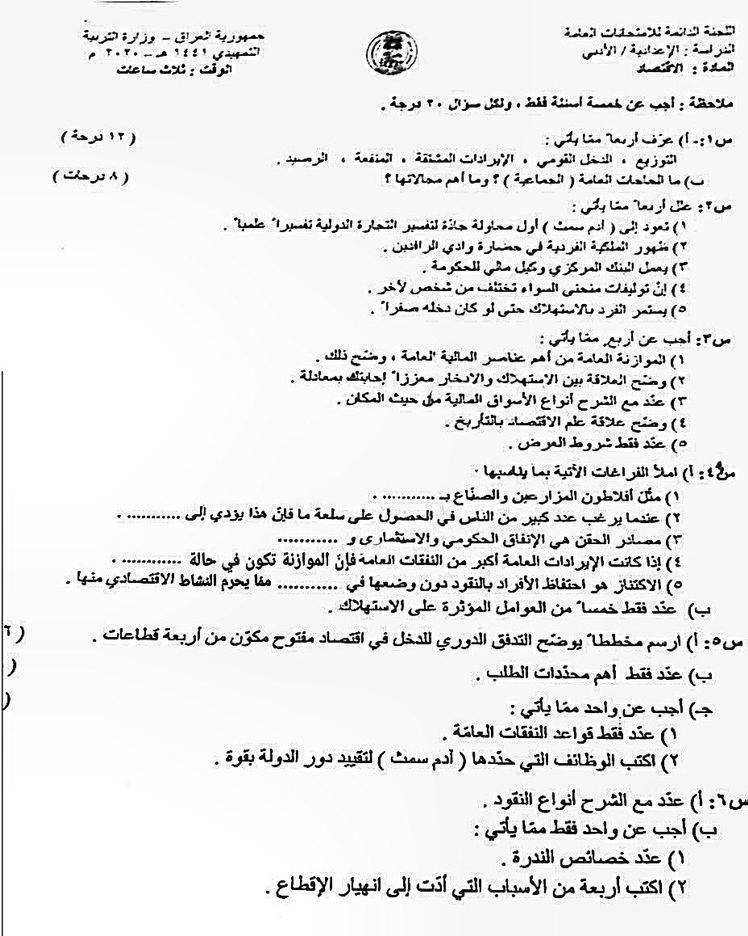 الرياضيات ثالث ثانوي نظام المقررات الفصل الدراسي الثاني In 2020 Igcse Physics Physics Boarding Pass