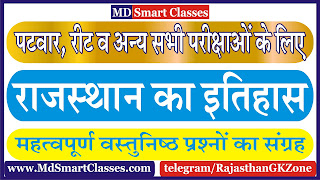 rajasthan%2Bhistory