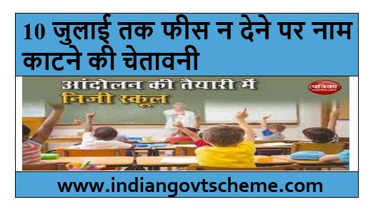 warning to cut the name