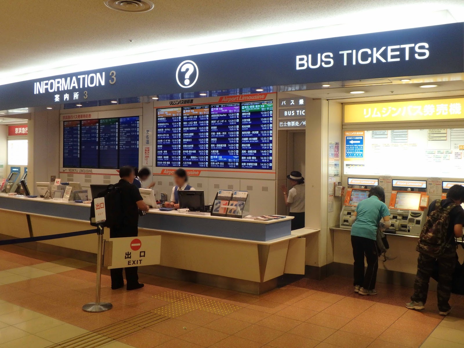 羽田空港から所沢までの移動は空港連絡バスが楽ラクだなと感じた件