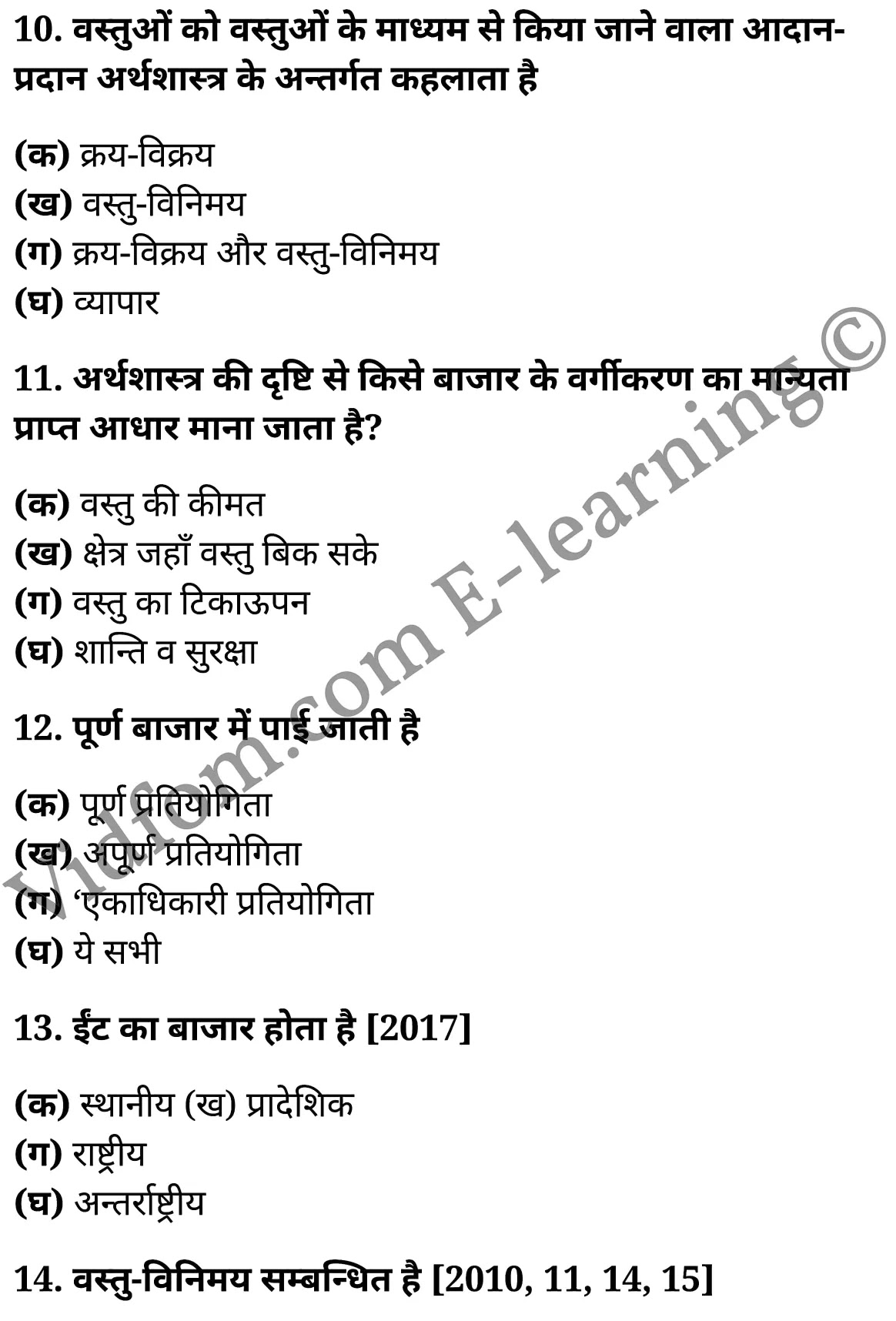 कक्षा 10 सामाजिक विज्ञान के नोट्स हिंदी में एनसीईआरटी समाधान, class 10 Social Science chapter 1, class 10 Social Science chapter 1 ncert solutions in Social Science, class 10 Social Science chapter 1 notes in hindi, class 10 Social Science chapter 1 question answer, class 10 Social Science chapter 1 notes, class 10 Social Science chapter 1 class 10 Social Science chapter 1 in hindi, class 10 Social Science chapter 1 important questions in hindi, class 10 Social Science hindi chapter 1 notes in hindi, class 10 Social Science chapter 1 test, class 10 Social Science chapter 1 class 10 Social Science chapter 1 pdf, class 10 Social Science chapter 1 notes pdf, class 10 Social Science chapter 1 exercise solutions, class 10 Social Science chapter 1, class 10 Social Science chapter 1 notes study rankers, class 10 Social Science chapter 1 notes, class 10 Social Science hindi chapter 1 notes, class 10 Social Science chapter 1 class 10 notes pdf, class 10 Social Science chapter 1 class 10 notes ncert, class 10 Social Science chapter 1 class 10 pdf, class 10 Social Science chapter 1 book, class 10 Social Science chapter 1 quiz class 10 , 10 th class 10 Social Science chapter 1 book up board, up board 10 th class 10 Social Science chapter 1 notes, class 10 Social Science, class 10 Social Science ncert solutions in Social Science, class 10 Social Science notes in hindi, class 10 Social Science question answer, class 10 Social Science notes, class 10 Social Science class 10 Social Science chapter 1 in hindi, class 10 Social Science important questions in hindi, class 10 Social Science notes in hindi, class 10 Social Science test, class 10 Social Science class 10 Social Science chapter 1 pdf, class 10 Social Science notes pdf, class 10 Social Science exercise solutions, class 10 Social Science, class 10 Social Science notes study rankers, class 10 Social Science notes, class 10 Social Science notes, class 10 Social Science class 10 notes pdf, class 10 Social Science class 10 notes ncert, class 10 Social Science class 10 pdf, class 10 Social Science book, class 10 Social Science quiz class 10 , 10 th class 10 Social Science book up board, up board 10 th class 10 Social Science notes, कक्षा 10 सामाजिक विज्ञान अध्याय 1 , कक्षा 10 सामाजिक विज्ञान, कक्षा 10 सामाजिक विज्ञान अध्याय 1 के नोट्स हिंदी में, कक्षा 10 का सामाजिक विज्ञान अध्याय 1 का प्रश्न उत्तर, कक्षा 10 सामाजिक विज्ञान अध्याय 1 के नोट्स, 10 कक्षा सामाजिक विज्ञान हिंदी में, कक्षा 10 सामाजिक विज्ञान अध्याय 1 हिंदी में, कक्षा 10 सामाजिक विज्ञान अध्याय 1 महत्वपूर्ण प्रश्न हिंदी में, कक्षा 10 हिंदी के नोट्स हिंदी में, सामाजिक विज्ञान हिंदी में कक्षा 10 नोट्स pdf, सामाजिक विज्ञान हिंदी में कक्षा 10 नोट्स 2021 ncert, सामाजिक विज्ञान हिंदी कक्षा 10 pdf, सामाजिक विज्ञान हिंदी में पुस्तक, सामाजिक विज्ञान हिंदी में की बुक, सामाजिक विज्ञान हिंदी में प्रश्नोत्तरी class 10 , बिहार बोर्ड 10 पुस्तक वीं सामाजिक विज्ञान नोट्स, सामाजिक विज्ञान कक्षा 10 नोट्स 2021 ncert, सामाजिक विज्ञान कक्षा 10 pdf, सामाजिक विज्ञान पुस्तक, सामाजिक विज्ञान प्रश्नोत्तरी class 10, कक्षा 10 सामाजिक विज्ञान, कक्षा 10 सामाजिक विज्ञान के नोट्स हिंदी में, कक्षा 10 का सामाजिक विज्ञान का प्रश्न उत्तर, कक्षा 10 सामाजिक विज्ञान के नोट्स, 10 कक्षा सामाजिक विज्ञान 2021 हिंदी में, कक्षा 10 सामाजिक विज्ञान हिंदी में, कक्षा 10 सामाजिक विज्ञान महत्वपूर्ण प्रश्न हिंदी में, कक्षा 10 सामाजिक विज्ञान हिंदी के नोट्स हिंदी में, कक्षा 10 उत्पादन एवं उपभोक्ता में सम्बन्ध, कक्षा 10 उत्पादन एवं उपभोक्ता में सम्बन्ध के नोट्स हिंदी में, कक्षा 10 उत्पादन एवं उपभोक्ता में सम्बन्ध प्रश्न उत्तर, कक्षा 10 उत्पादन एवं उपभोक्ता में सम्बन्ध के नोट्स, 10 कक्षा उत्पादन एवं उपभोक्ता में सम्बन्ध हिंदी में, कक्षा 10 उत्पादन एवं उपभोक्ता में सम्बन्ध हिंदी में, कक्षा 10 उत्पादन एवं उपभोक्ता में सम्बन्ध महत्वपूर्ण प्रश्न हिंदी में, कक्षा 10 हिंदी के नोट्स हिंदी में, उत्पादन एवं उपभोक्ता में सम्बन्ध हिंदी में कक्षा 10 नोट्स pdf, उत्पादन एवं उपभोक्ता में सम्बन्ध हिंदी में कक्षा 10 नोट्स 2021 ncert, उत्पादन एवं उपभोक्ता में सम्बन्ध हिंदी कक्षा 10 pdf, उत्पादन एवं उपभोक्ता में सम्बन्ध हिंदी में पुस्तक, उत्पादन एवं उपभोक्ता में सम्बन्ध हिंदी में की बुक, उत्पादन एवं उपभोक्ता में सम्बन्ध हिंदी में प्रश्नोत्तरी class 10 , 10 वीं उत्पादन एवं उपभोक्ता में सम्बन्ध पुस्तक up board, बिहार बोर्ड 10 पुस्तक वीं उत्पादन एवं उपभोक्ता में सम्बन्ध नोट्स, उत्पादन एवं उपभोक्ता में सम्बन्ध कक्षा 10 नोट्स 2021 ncert, उत्पादन एवं उपभोक्ता में सम्बन्ध कक्षा 10 pdf, उत्पादन एवं उपभोक्ता में सम्बन्ध पुस्तक, उत्पादन एवं उपभोक्ता में सम्बन्ध की बुक, उत्पादन एवं उपभोक्ता में सम्बन्ध प्रश्नोत्तरी class 10, class 10, 10th Social Science book in hindi, 10th Social Science notes in hindi, cbse books for class 10 , cbse books in hindi, cbse ncert books, class 10 Social Science notes in hindi, class 10 Social Science hindi ncert solutions, Social Science 2020, Social Science 2021,