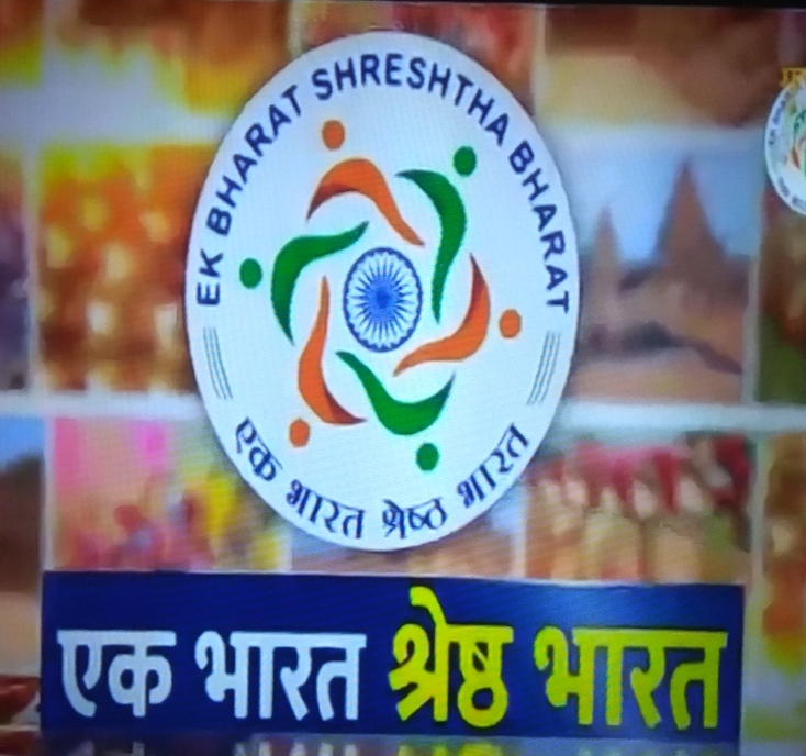 Share more than 120 ek bharat shreshtha bharat logo latest
