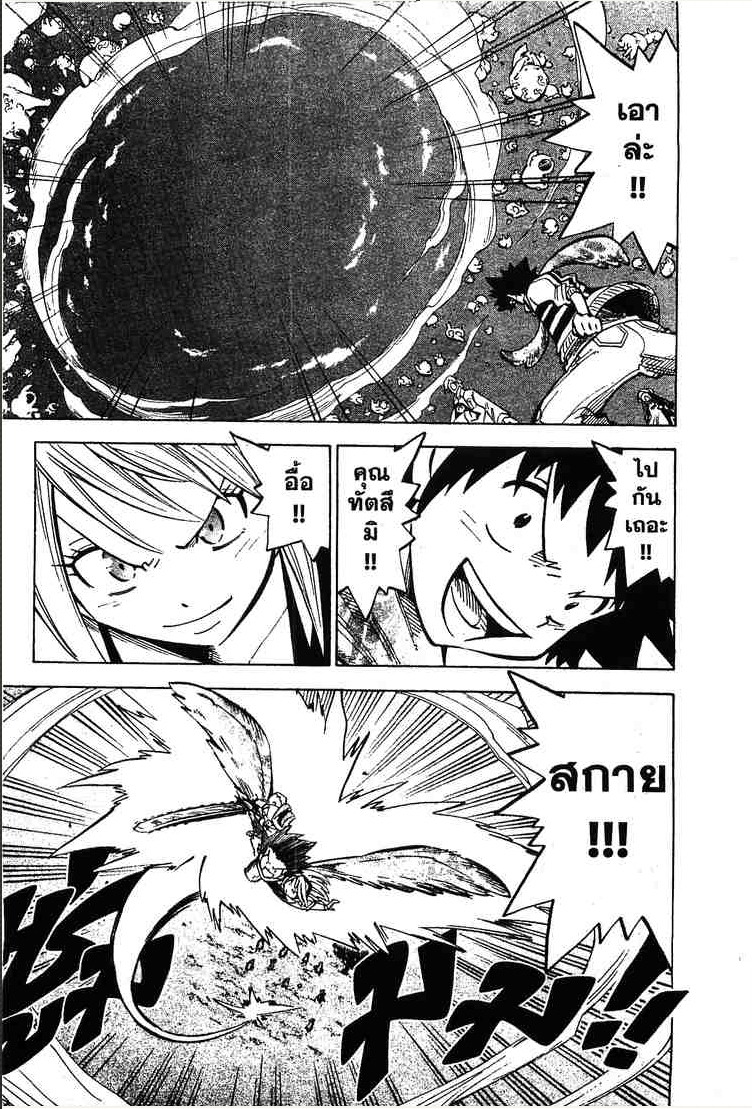 Juhou Kaikin!! Hyde & Closer - หน้า 25
