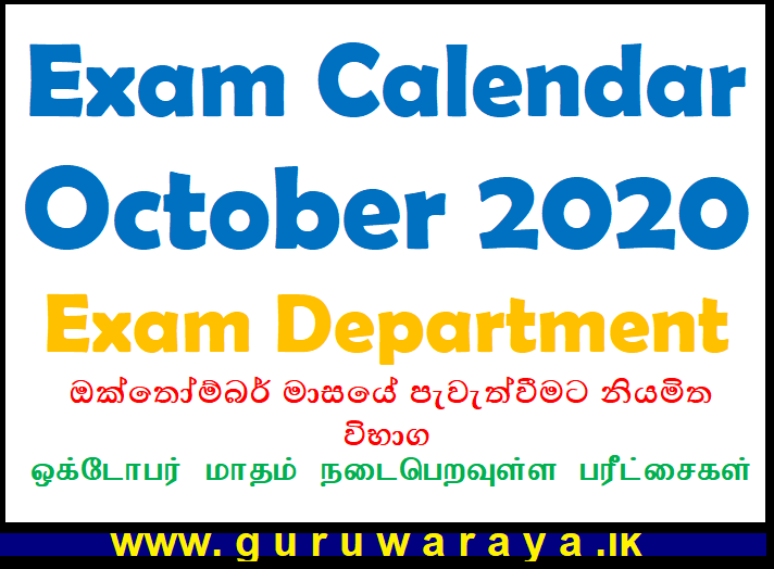 Exam Calendar : October 2020