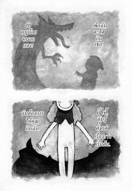 อ่านการ์ตูน Tokyo Red Hood 1 ภาพที่ 6