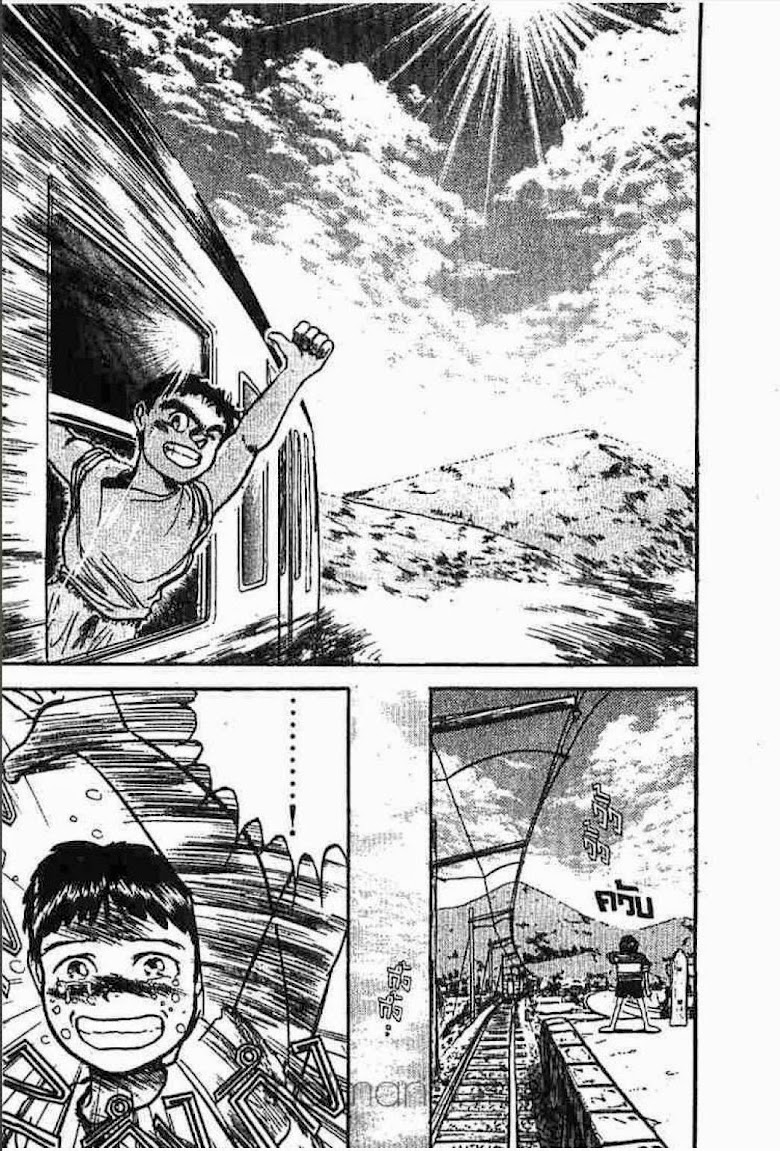 Ushio to Tora - หน้า 109