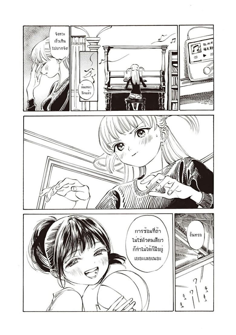 Akebi-chan no Sailor Fuku - หน้า 30
