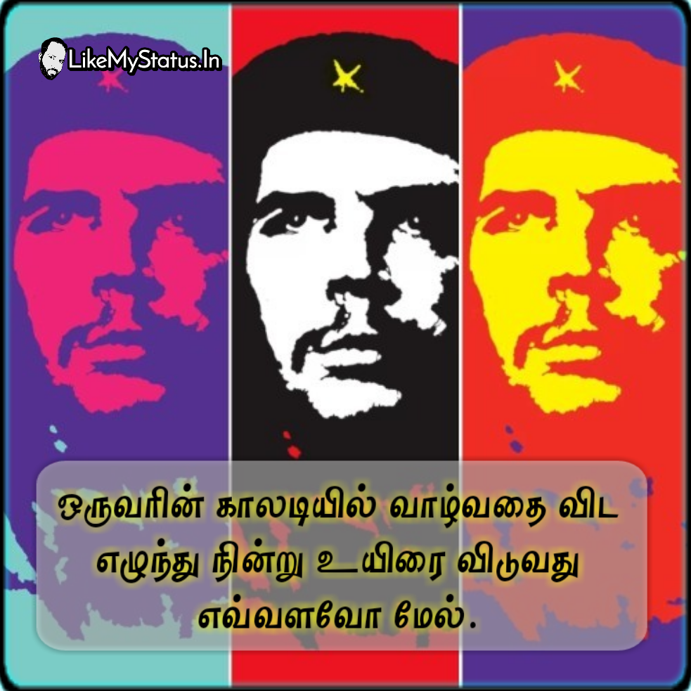 சே குவேரா தமிழ் வரிகள்... Che Guevara Tamil ...