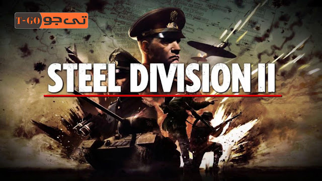 تحميل افضل لعبة حرب استراتيجية Steel Division 2  للكمبيوتر 2019