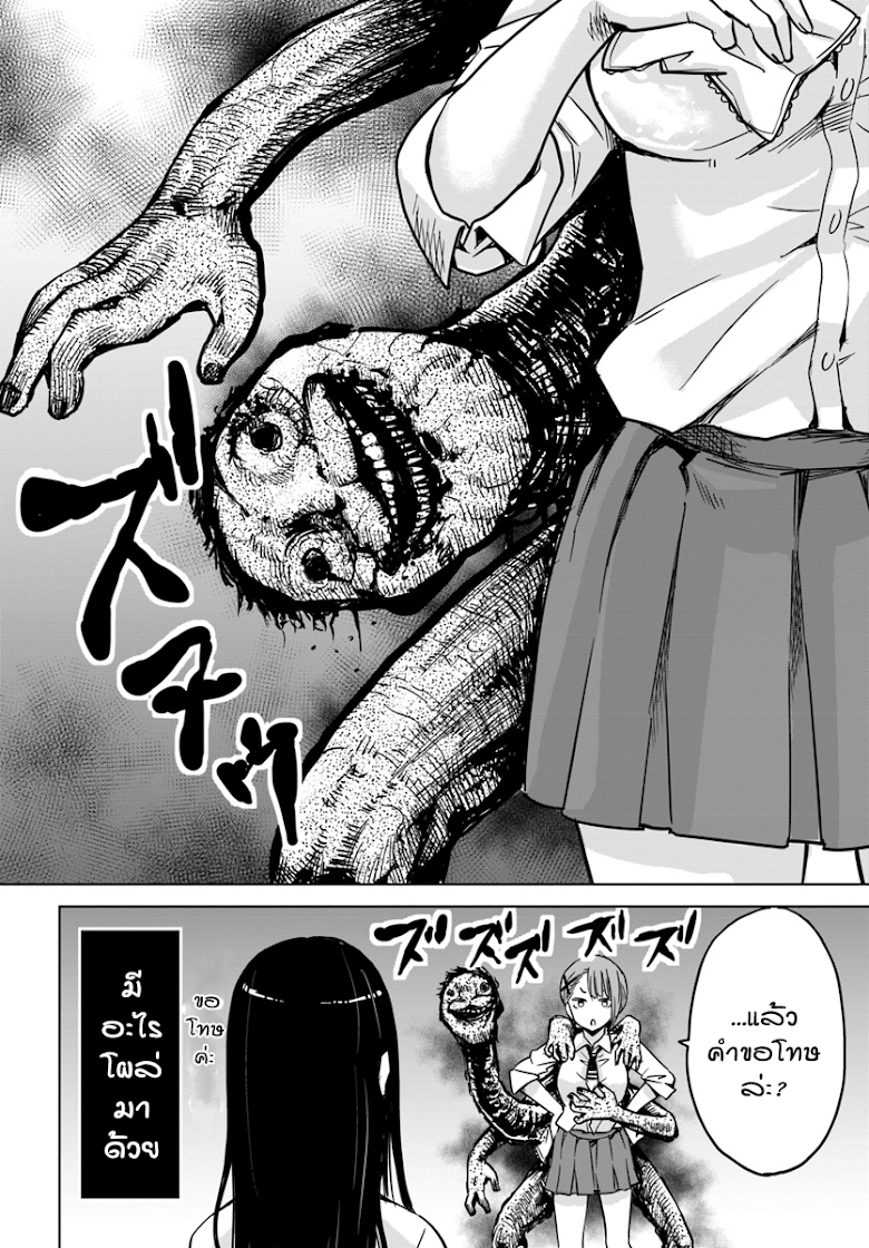 Mieruko-chan - หน้า 12