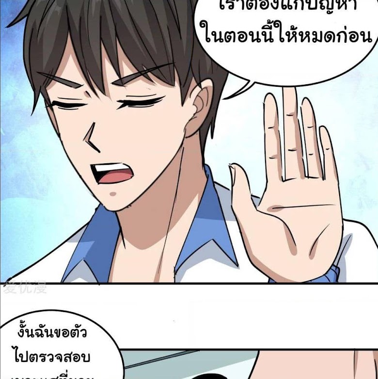 School Flower Master - หน้า 11