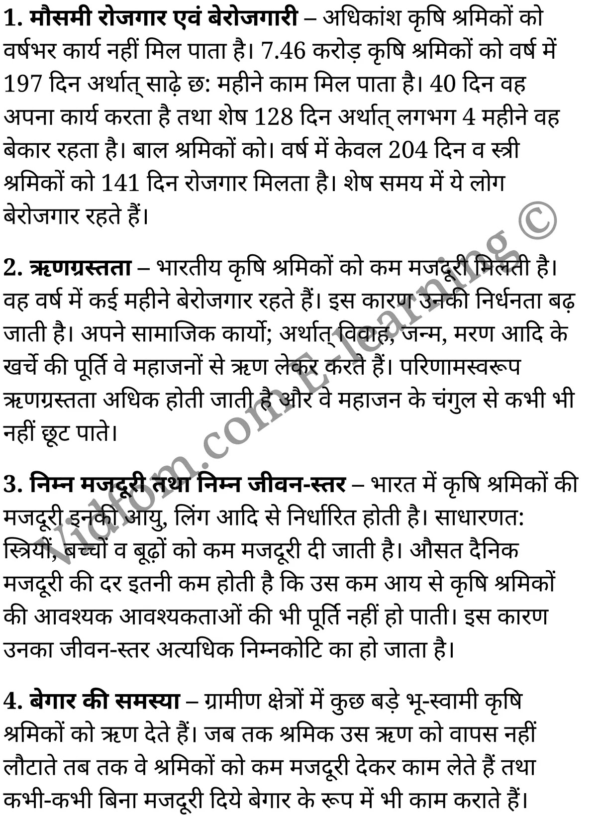 कक्षा 10 सामाजिक विज्ञान के नोट्स हिंदी में एनसीईआरटी समाधान, class 10 Social Science chapter 4, class 10 Social Science chapter 4 ncert solutions in Social Science, class 10 Social Science chapter 4 notes in hindi, class 10 Social Science chapter 4 question answer, class 10 Social Science chapter 4 notes, class 10 Social Science chapter 4 class 10 Social Science chapter 4 in hindi, class 10 Social Science chapter 4 important questions in hindi, class 10 Social Science hindi chapter 4 notes in hindi, class 10 Social Science chapter 4 test, class 10 Social Science chapter 4 class 10 Social Science chapter 4 pdf, class 10 Social Science chapter 4 notes pdf, class 10 Social Science chapter 4 exercise solutions, class 10 Social Science chapter 4, class 10 Social Science chapter 4 notes study rankers, class 10 Social Science chapter 4 notes, class 10 Social Science hindi chapter 4 notes, class 10 Social Science chapter 4 class 10 notes pdf, class 10 Social Science chapter 4 class 10 notes ncert, class 10 Social Science chapter 4 class 10 pdf, class 10 Social Science chapter 4 book, class 10 Social Science chapter 4 quiz class 10 , 10 th class 10 Social Science chapter 4 book up board, up board 10 th class 10 Social Science chapter 4 notes, class 10 Social Science, class 10 Social Science ncert solutions in Social Science, class 10 Social Science notes in hindi, class 10 Social Science question answer, class 10 Social Science notes, class 10 Social Science class 10 Social Science chapter 4 in hindi, class 10 Social Science important questions in hindi, class 10 Social Science notes in hindi, class 10 Social Science test, class 10 Social Science class 10 Social Science chapter 4 pdf, class 10 Social Science notes pdf, class 10 Social Science exercise solutions, class 10 Social Science, class 10 Social Science notes study rankers, class 10 Social Science notes, class 10 Social Science notes, class 10 Social Science class 10 notes pdf, class 10 Social Science class 10 notes ncert, class 10 Social Science class 10 pdf, class 10 Social Science book, class 10 Social Science quiz class 10 , 10 th class 10 Social Science book up board, up board 10 th class 10 Social Science notes, कक्षा 10 सामाजिक विज्ञान अध्याय 4 , कक्षा 10 सामाजिक विज्ञान, कक्षा 10 सामाजिक विज्ञान अध्याय 4 के नोट्स हिंदी में, कक्षा 10 का सामाजिक विज्ञान अध्याय 4 का प्रश्न उत्तर, कक्षा 10 सामाजिक विज्ञान अध्याय 4 के नोट्स, 10 कक्षा सामाजिक विज्ञान हिंदी में, कक्षा 10 सामाजिक विज्ञान अध्याय 4 हिंदी में, कक्षा 10 सामाजिक विज्ञान अध्याय 4 महत्वपूर्ण प्रश्न हिंदी में, कक्षा 10 हिंदी के नोट्स हिंदी में, सामाजिक विज्ञान हिंदी में कक्षा 10 नोट्स pdf, सामाजिक विज्ञान हिंदी में कक्षा 10 नोट्स 2021 ncert, सामाजिक विज्ञान हिंदी कक्षा 10 pdf, सामाजिक विज्ञान हिंदी में पुस्तक, सामाजिक विज्ञान हिंदी में की बुक, सामाजिक विज्ञान हिंदी में प्रश्नोत्तरी class 10 , बिहार बोर्ड 10 पुस्तक वीं सामाजिक विज्ञान नोट्स, सामाजिक विज्ञान कक्षा 10 नोट्स 2021 ncert, सामाजिक विज्ञान कक्षा 10 pdf, सामाजिक विज्ञान पुस्तक, सामाजिक विज्ञान प्रश्नोत्तरी class 10, कक्षा 10 सामाजिक विज्ञान, कक्षा 10 सामाजिक विज्ञान के नोट्स हिंदी में, कक्षा 10 का सामाजिक विज्ञान का प्रश्न उत्तर, कक्षा 10 सामाजिक विज्ञान के नोट्स, 10 कक्षा सामाजिक विज्ञान 2021 हिंदी में, कक्षा 10 सामाजिक विज्ञान हिंदी में, कक्षा 10 सामाजिक विज्ञान महत्वपूर्ण प्रश्न हिंदी में, कक्षा 10 सामाजिक विज्ञान हिंदी के नोट्स हिंदी में, कक्षा 10 भारतीय अर्थव्यवस्था में कृषि का स्थान, कक्षा 10 भारतीय अर्थव्यवस्था में कृषि का स्थान के नोट्स हिंदी में, कक्षा 10 भारतीय अर्थव्यवस्था में कृषि का स्थान प्रश्न उत्तर, कक्षा 10 भारतीय अर्थव्यवस्था में कृषि का स्थान के नोट्स, 10 कक्षा भारतीय अर्थव्यवस्था में कृषि का स्थान हिंदी में, कक्षा 10 भारतीय अर्थव्यवस्था में कृषि का स्थान हिंदी में, कक्षा 10 भारतीय अर्थव्यवस्था में कृषि का स्थान महत्वपूर्ण प्रश्न हिंदी में, कक्षा 10 हिंदी के नोट्स हिंदी में, भारतीय अर्थव्यवस्था में कृषि का स्थान हिंदी में कक्षा 10 नोट्स pdf, भारतीय अर्थव्यवस्था में कृषि का स्थान हिंदी में कक्षा 10 नोट्स 2021 ncert, भारतीय अर्थव्यवस्था में कृषि का स्थान हिंदी कक्षा 10 pdf, भारतीय अर्थव्यवस्था में कृषि का स्थान हिंदी में पुस्तक, भारतीय अर्थव्यवस्था में कृषि का स्थान हिंदी में की बुक, भारतीय अर्थव्यवस्था में कृषि का स्थान हिंदी में प्रश्नोत्तरी class 10 , 10 वीं भारतीय अर्थव्यवस्था में कृषि का स्थान पुस्तक up board, बिहार बोर्ड 10 पुस्तक वीं भारतीय अर्थव्यवस्था में कृषि का स्थान नोट्स, भारतीय अर्थव्यवस्था में कृषि का स्थान कक्षा 10 नोट्स 2021 ncert, भारतीय अर्थव्यवस्था में कृषि का स्थान कक्षा 10 pdf, भारतीय अर्थव्यवस्था में कृषि का स्थान पुस्तक, भारतीय अर्थव्यवस्था में कृषि का स्थान की बुक, भारतीय अर्थव्यवस्था में कृषि का स्थान प्रश्नोत्तरी class 10, class 10, 10th Social Science book in hindi, 10th Social Science notes in hindi, cbse books for class 10 , cbse books in hindi, cbse ncert books, class 10 Social Science notes in hindi, class 10 Social Science hindi ncert solutions, Social Science 2020, Social Science 2021,