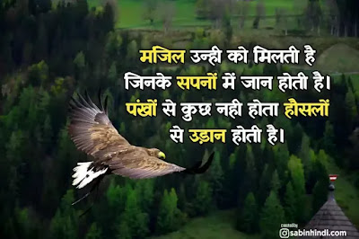 Motivational-quotes-in-hindi-2020 Motivational-quotes-in-hindi-2020