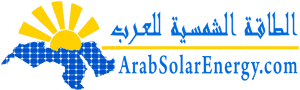 الطاقة الشمسية للعرب