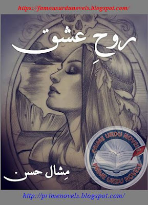 Rooh e Ishq novel pdf by Mishal Hassan Complete