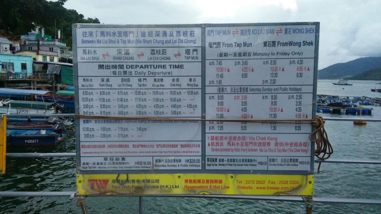 黑老闆說︱香港塔門半日遊_渡輪時刻表 黑老闆香港塔門半日遊_船班時刻表,給想到此一遊的朋友們參考。