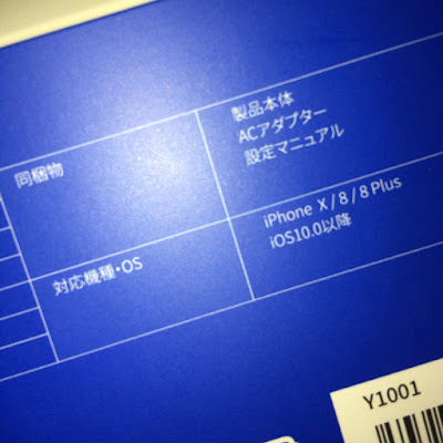 デンキポートの箱に記載