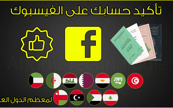 صنع هوية إحترافية لتأكيد الحسابات + إسترجاع حساب معطل | 2017 صنع هوية إحترافية لتأكيد الحسابات + إسترجاع حساب معطل | 2017