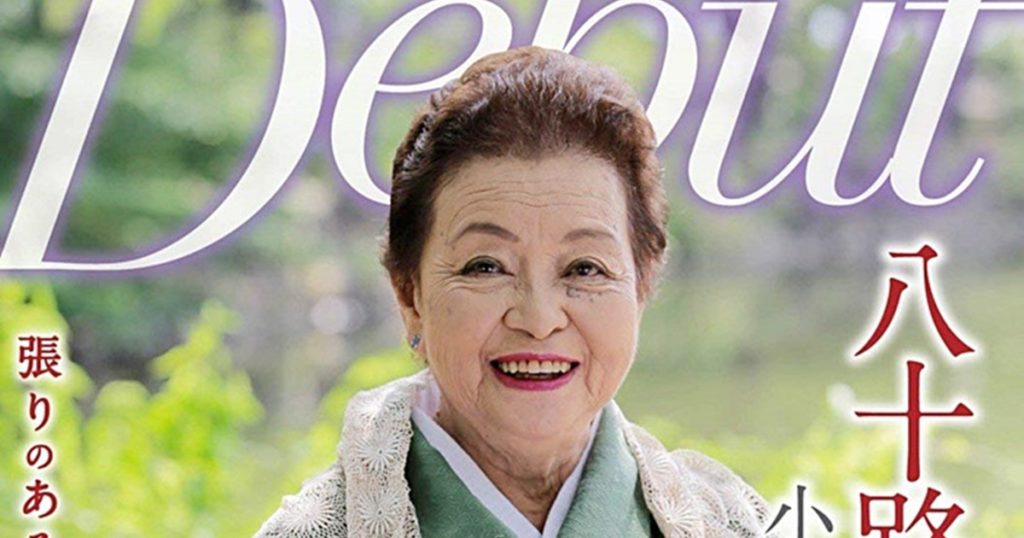 1024px x 538px - Nenek 84 Tahun Menjadi Bintang Film Porno Saingi Kakek Sugiono ...
