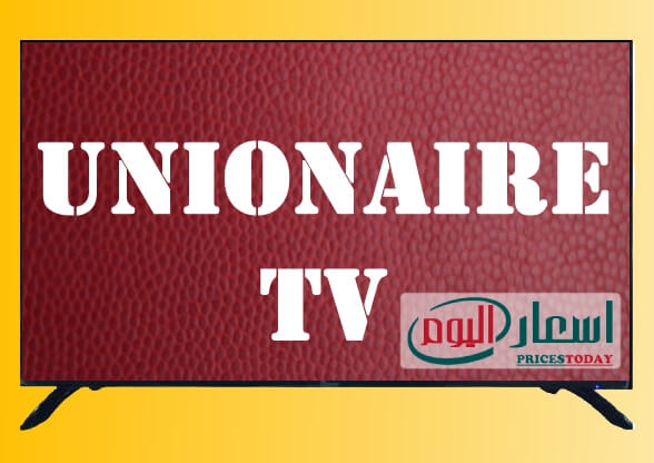اسعار شاشات يونيون اير فى مصر 2020 بجميع انواعها وموديلاتها