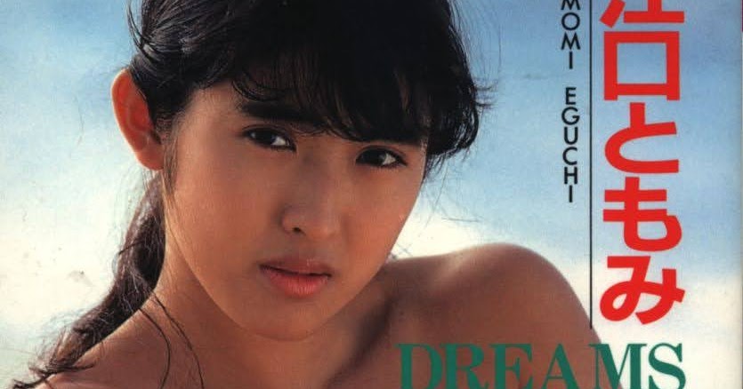 Hanatane Music DREAMS[写真集]／江口ともみ