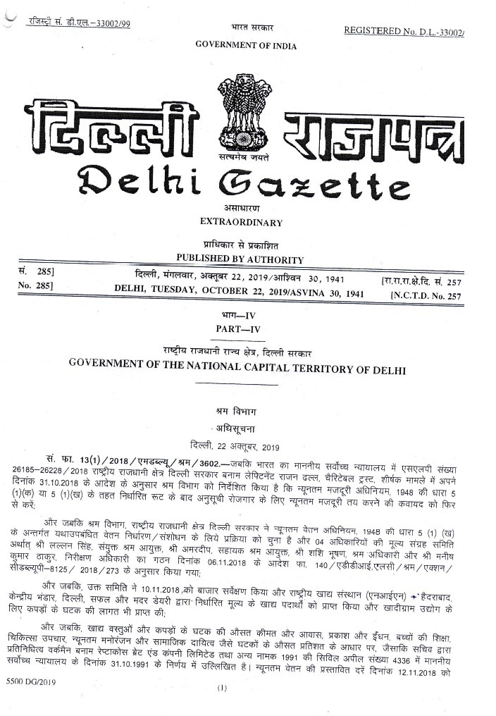 Confederation Of Central Government Employees & Workers DELHI GOVT