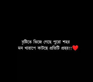 100+ Best Bangla Sad SMS 2024 ( খুব কষ্টের এসএমএস, স্ট্যাটাস ) Dukkher SMS