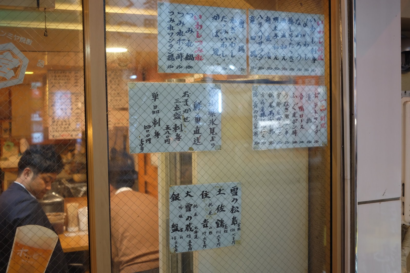 いわし料理がウリの立ち飲み 立ち飲み 大松 創作料理むさし坊 神田 喜酔人は今日も直行直帰