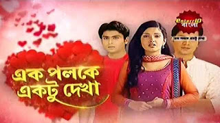 bandini serial last episode bandini serial last episode