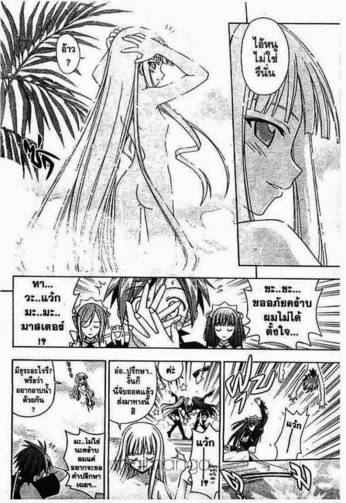 Negima! Magister Negi Magi - หน้า 286