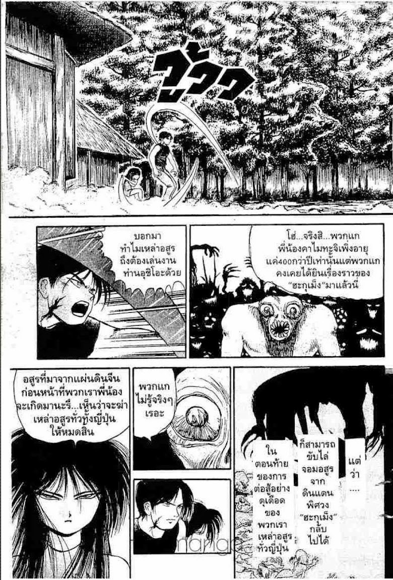 Ushio to Tora - หน้า 586