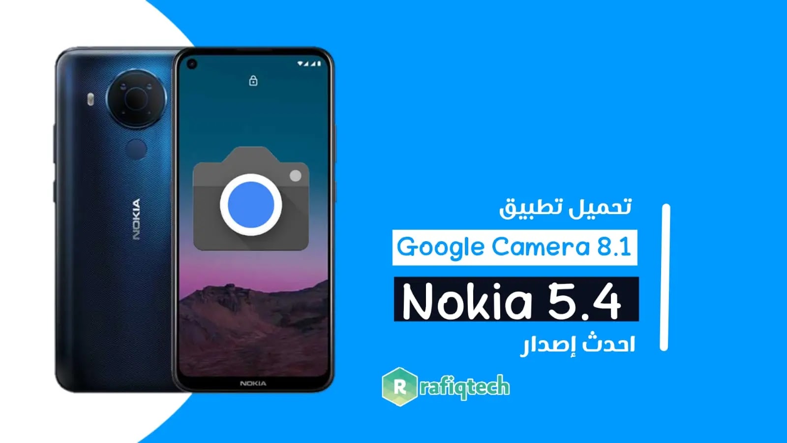 تحميل افضل نسخة جوجل كاميرا 8 1 لهاتف نوكيا 5 4 google camera for nokia 5 4