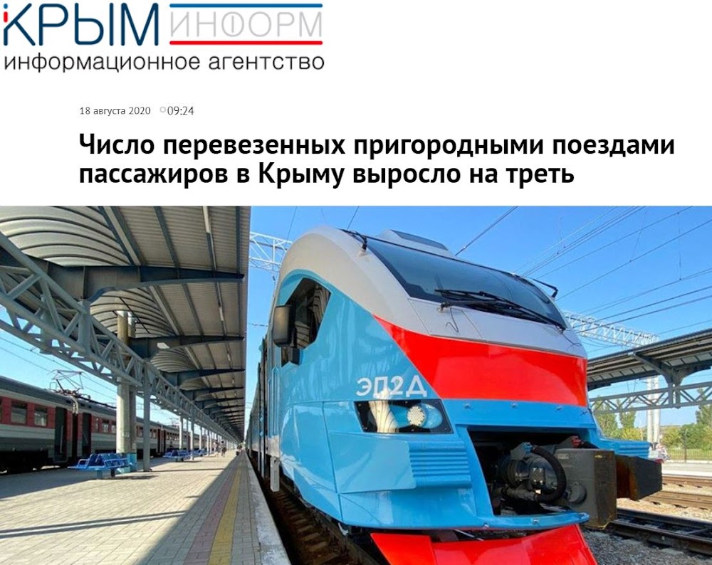 Число поездов